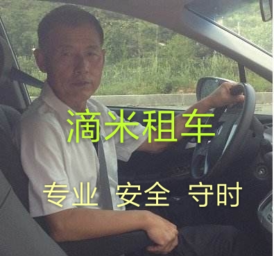 廣州租車首選滴米  車型齊全  價格優(yōu)惠配備專業(yè)司機(jī)哦